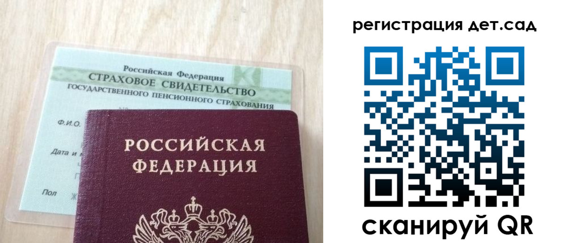 регистрация в Ряжске