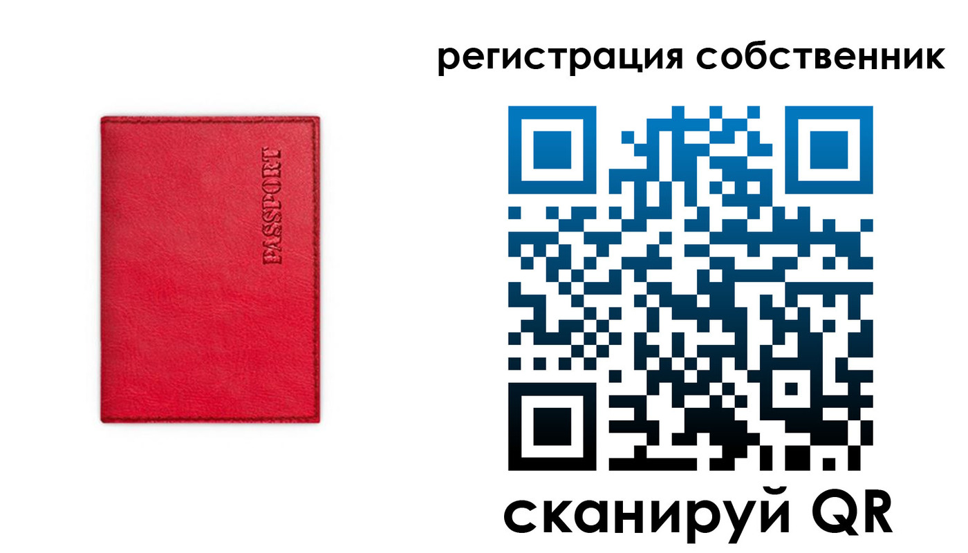 временная регистрация для школы в Ряжске