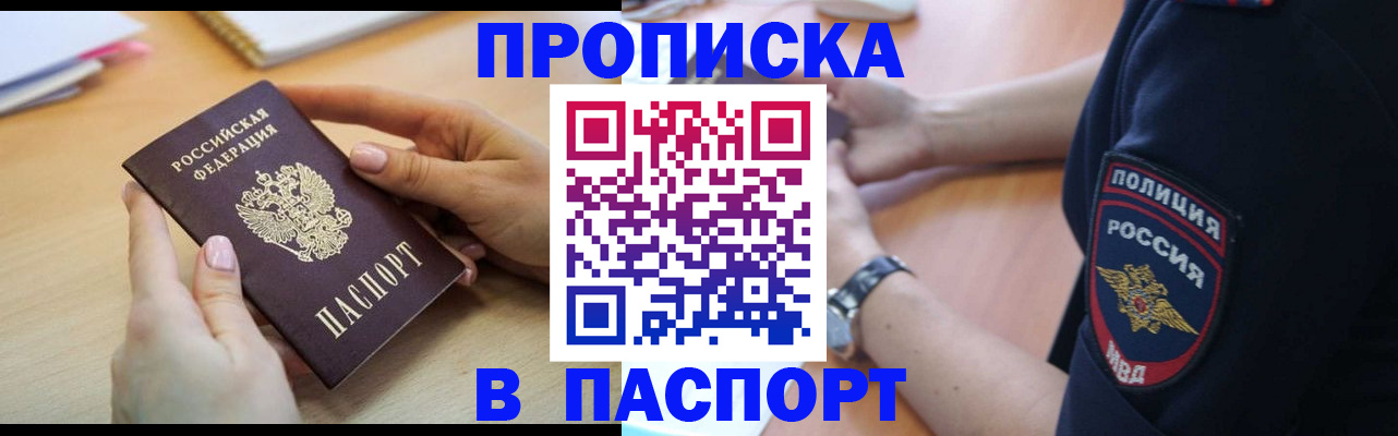 прописка иностранных граждан в Ряжске