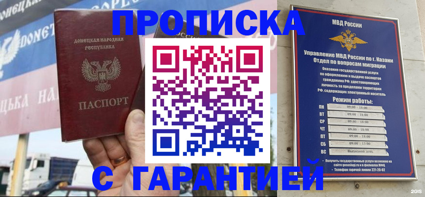 временная регистрация собственник в Ряжске