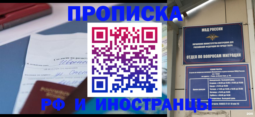 прописка регистрация в Ряжске